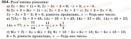 фото задание 364 - § 9. одночлени - цілі вирази