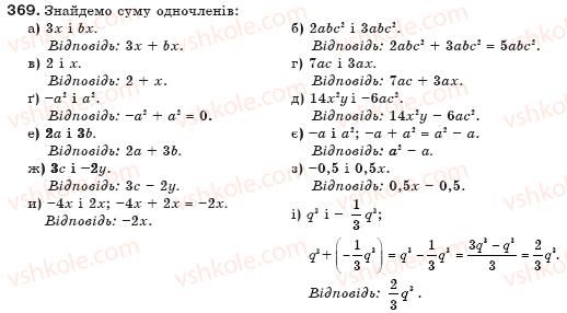 фото задание 369 - § 10. многочлени - цілі вирази