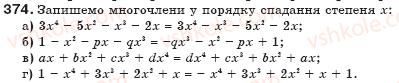 фото задание 374 - § 10. многочлени - цілі вирази