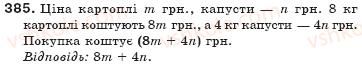 фото задание 385 - § 10. многочлени - цілі вирази