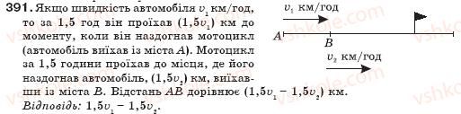 фото задание 391 - § 10. многочлени - цілі вирази