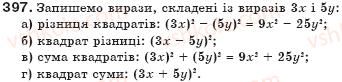 фото задание 397 - § 10. многочлени - цілі вирази