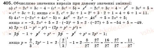 фото задание 405 - § 11. додавання і віднімання многочленів - цілі вирази