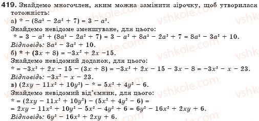 фото задание 419 - § 11. додавання і віднімання многочленів - цілі вирази