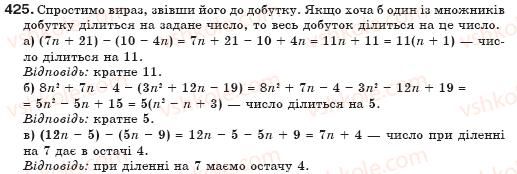 фото задание 425 - § 11. додавання і віднімання многочленів - цілі вирази