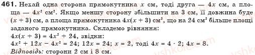 фото задание 461 - § 12. множення многочлена на одночлен - цілі вирази
