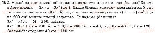 фото задание 462 - § 12. множення многочлена на одночлен - цілі вирази