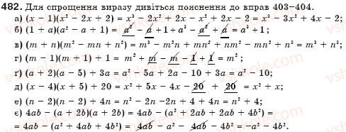 фото задание 482 - § 13. множення многочленів - цілі вирази