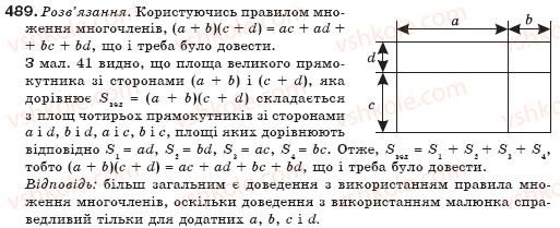 фото задание 489 - § 13. множення многочленів - цілі вирази