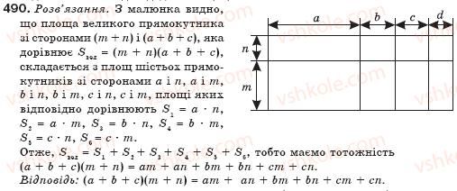 фото задание 490 - § 13. множення многочленів - цілі вирази