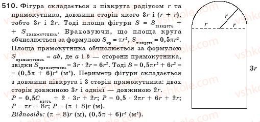 фото задание 510 - § 13. множення многочленів - цілі вирази