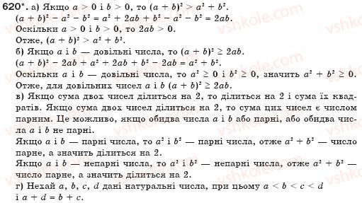 фото задание 620 - § 16. квадрат двочлена - розкладання многочленів на множники