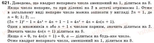 фото задание 621 - § 16. квадрат двочлена - розкладання многочленів на множники