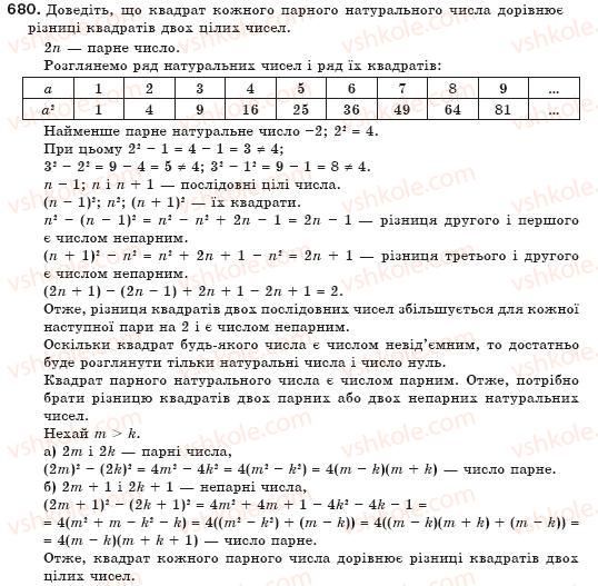 фото задание 680 - § 17. різниця квадратів - розкладання многочленів на множники