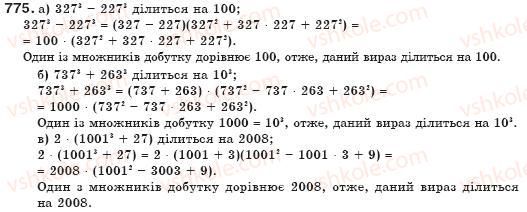 фото задание 775 - § 19. різниця і сума кубів - розкладання многочленів на множники