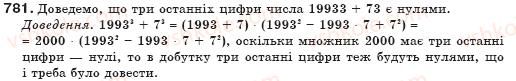 фото задание 781 - § 19. різниця і сума кубів - розкладання многочленів на множники