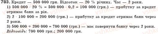 фото задание 783 - § 19. різниця і сума кубів - розкладання многочленів на множники