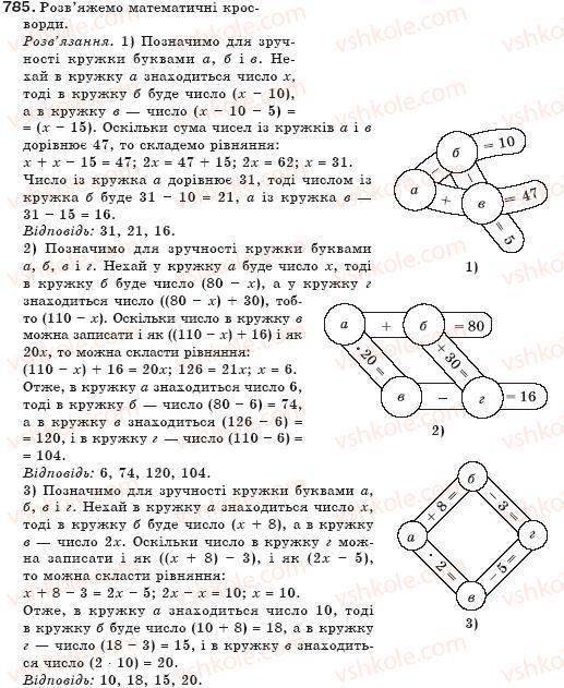 фото задание 785 - § 19. різниця і сума кубів - розкладання многочленів на множники
