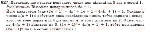 фото задание 827 - § 20. застосування різних способів розкладання многочленів на множники - розкладання многочленів на множники