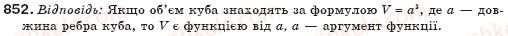 фото задание 852 - § 21. що таке функція? - функції