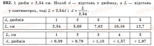 фото задание 882 - § 21. що таке функція? - функції