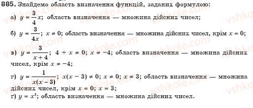 фото задание 885 - § 21. що таке функція? - функції
