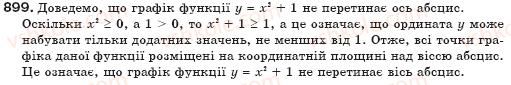 фото задание 899 - § 22. графік функції - функції