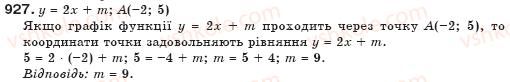 фото задание 927 - § 22. графік функції - функції