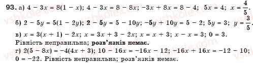 фото задание 93 - § 3. лінійні рівняння - лінійні рівняння з однією змінною