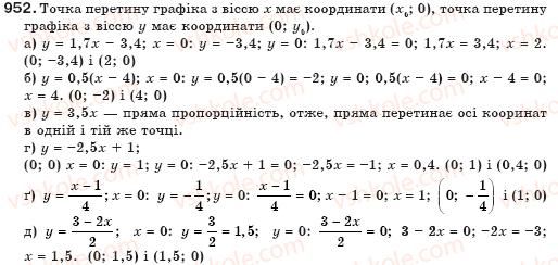 фото задание 952 - § 23. лінійна функція - функції