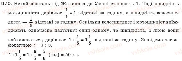 фото задание 970 - § 23. лінійна функція - функції
