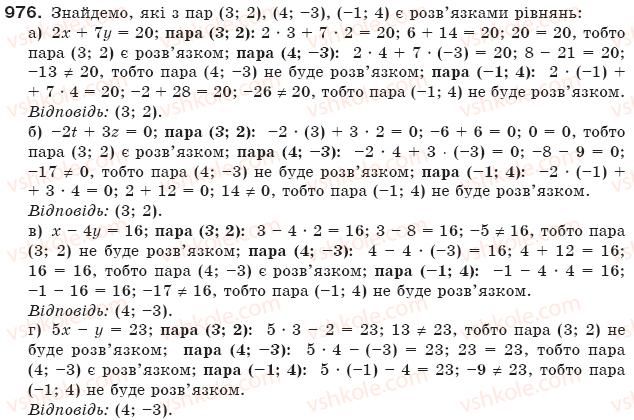 фото задание 976 - § 24. рівняння з двома змінними - системи лінійних рівнянь