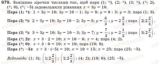 фото задание 979 - § 24. рівняння з двома змінними - системи лінійних рівнянь