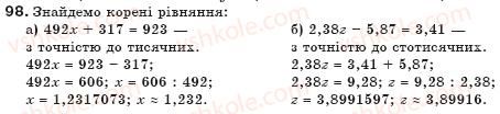 фото задание 98 - § 3. лінійні рівняння - лінійні рівняння з однією змінною