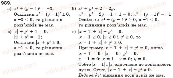 фото задание 989 - § 24. рівняння з двома змінними - системи лінійних рівнянь
