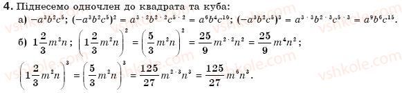 фото задание 4 - типові завдання до контрольної роботи № 2 - контрольні роботи