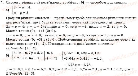 фото задание 1 - варіант 1 - завдання для самостійної роботи, § 29 - самостійні роботи