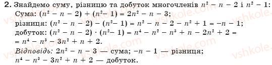 фото задание 2 - варіант 2 - завдання для самостійної роботи, § 13 - самостійні роботи
