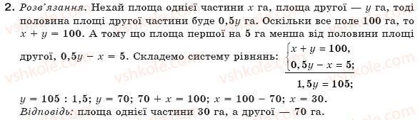 фото задание 2 - варіант 2 - завдання для самостійної роботи, § 29 - самостійні роботи