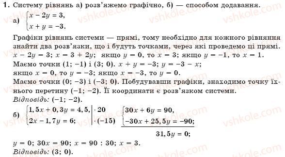 фото задание 1 - варіант 3 - завдання для самостійної роботи, § 29 - самостійні роботи
