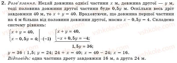 фото задание 2 - варіант 3 - завдання для самостійної роботи, § 29 - самостійні роботи