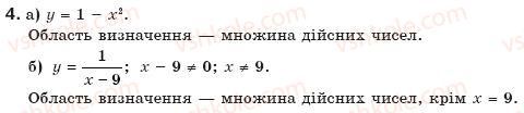 фото задание 4 - варіант 3 - завдання для самостійної роботи, § 23 - самостійні роботи