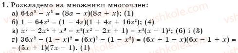фото задание 1 - варіант 4 - завдання для самостійної роботи, § 20 - самостійні роботи