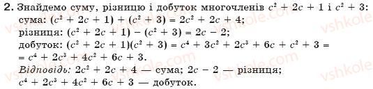 фото задание 2 - варіант 4 - завдання для самостійної роботи, § 13 - самостійні роботи
