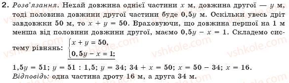 фото задание 2 - варіант 4 - завдання для самостійної роботи, § 29 - самостійні роботи
