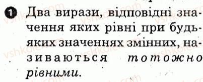 фото задание 1 - варіант 1 - картка контролю теоретичних знань 2 - картки контролю і практичні тренінги