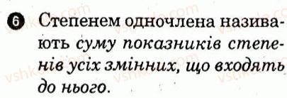 фото задание 6 - варіант 1 - картка контролю теоретичних знань 2 - картки контролю і практичні тренінги