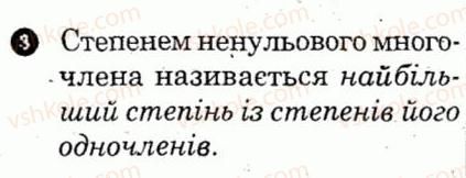 фото задание 3 - варіант 1 - картка контролю теоретичних знань 3 - картки контролю і практичні тренінги