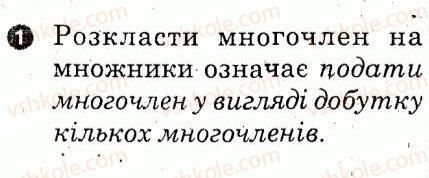 фото задание 1 - варіант 1 - картка контролю теоретичних знань 4 - картки контролю і практичні тренінги