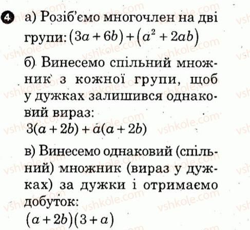 фото задание 4 - варіант 2 - картка контролю теоретичних знань 4 - картки контролю і практичні тренінги